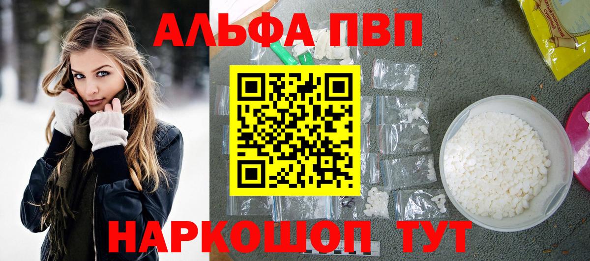 APVP Соль Гай