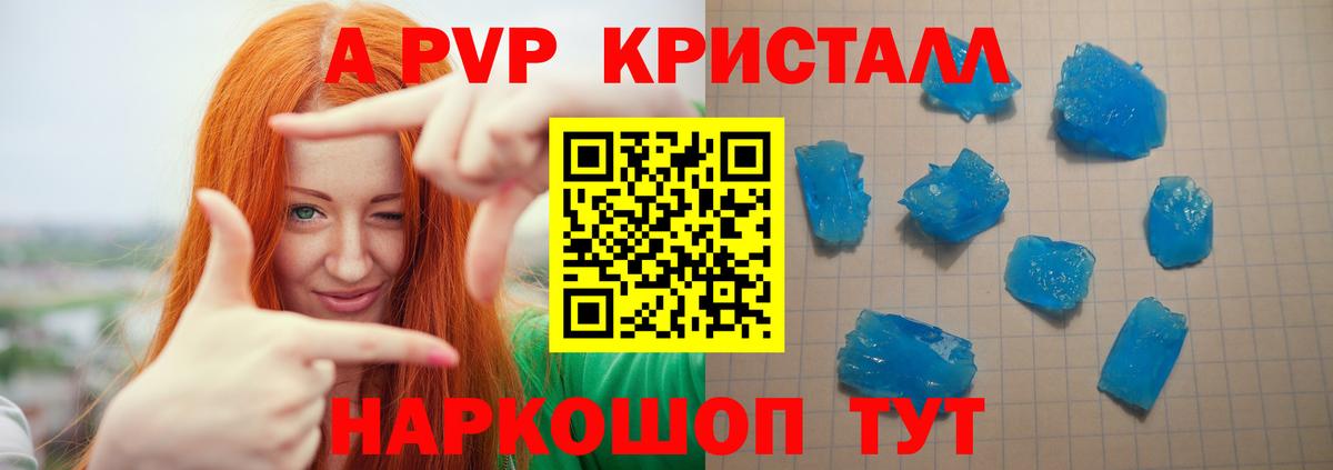 A-PVP крисы CK  Вход с VPN  Alpha-PVP крисы CK  Гай 