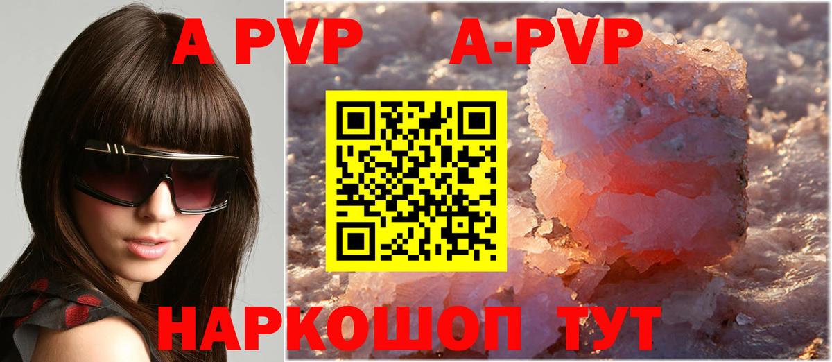 Альфа ПВП  Гай  Alpha-PVP СК  A-PVP кристаллы 