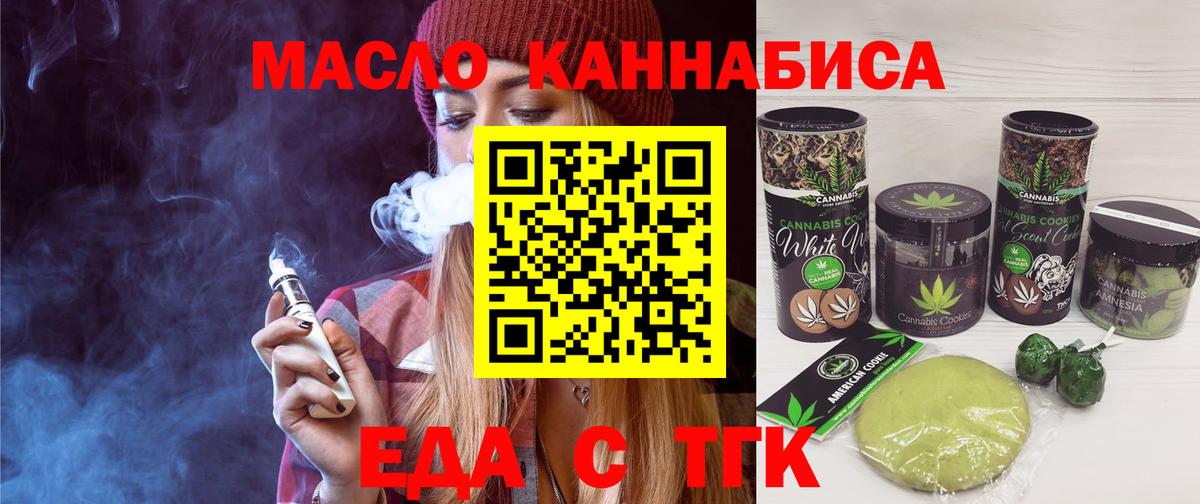 Canna-Cookies конопля  Вход с VPN  Гай 