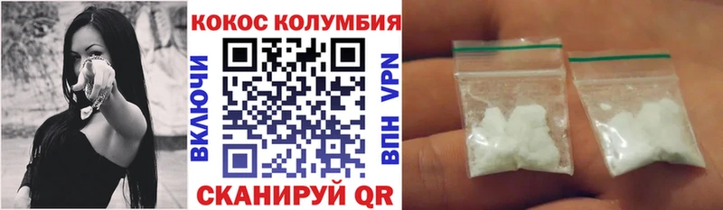 купить наркотик  Гай  Кокаин Колумбийский 