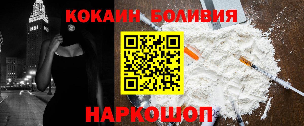 COCAIN FishScale  Кокаин  Гай  Вход с VPN 