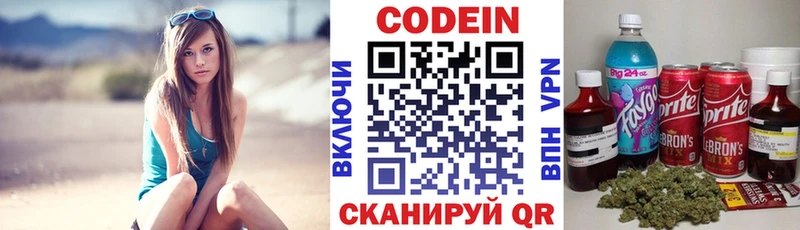 Кодеин Purple Drank  OMG зеркало  Гай  наркошоп 