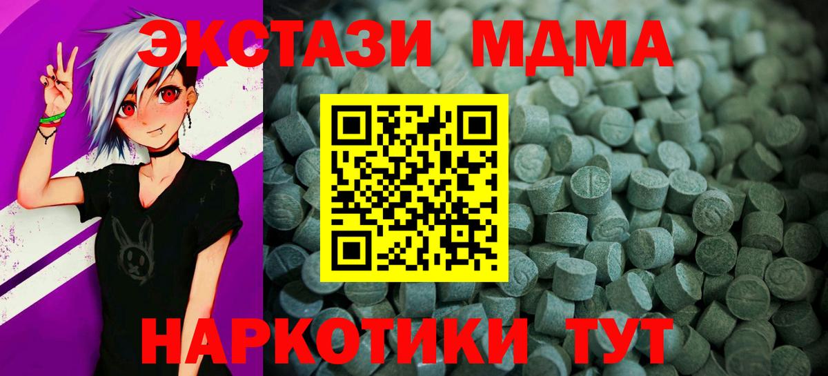 Ecstasy диски  ЭКСТАЗИ 280мг  Экстази  Гай 