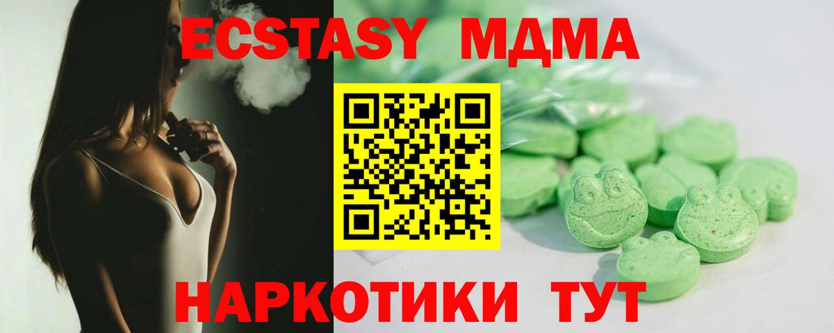 как найти закладки  Экстази VHQ  Вход с VPN  ЭКСТАЗИ TESLA  гидра сайт  Гай 