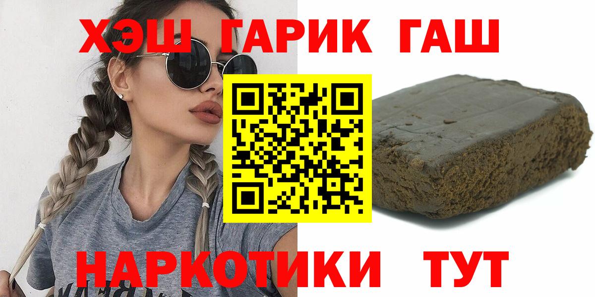ГАШИШ 40% ТГК  цены   Гашиш  Вход с VPN  Гай  ГАШИШ Изолятор 