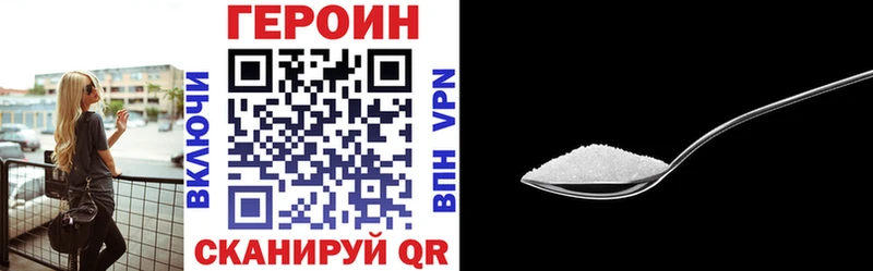 ГЕРОИН белый  Гай 