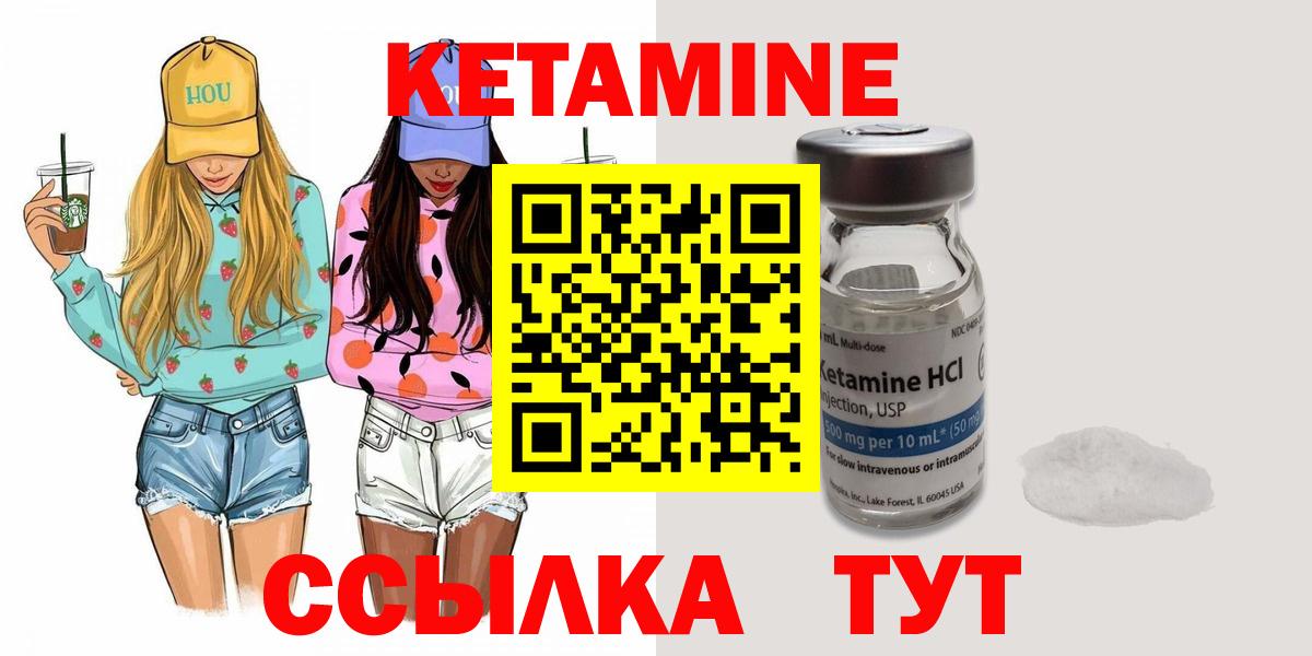 КЕТАМИН ketamine  КЕТАМИН VHQ  Гай 