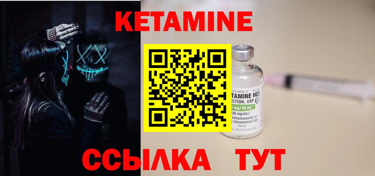 КЕТАМИН ketamine  Кетамин ketamine  Гай  Вход с VPN 