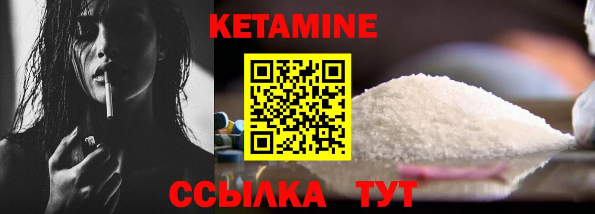 Кетамин ketamine Гай