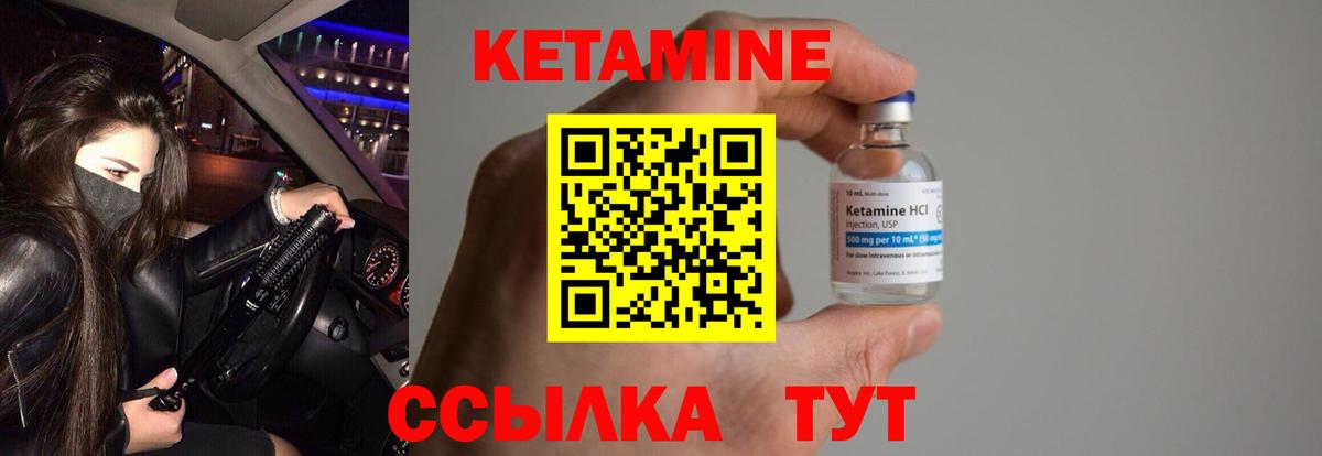 КЕТАМИН VHQ Гай