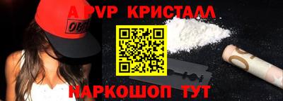 метамфетамин Бийск