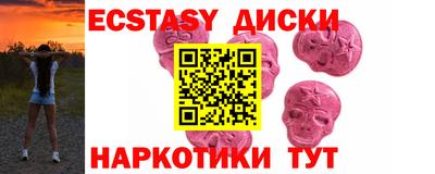 метамфетамин Бийск