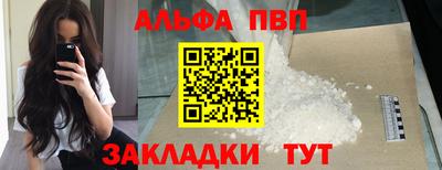 метамфетамин Бийск
