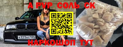 метамфетамин Бийск