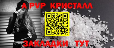 метамфетамин Бийск