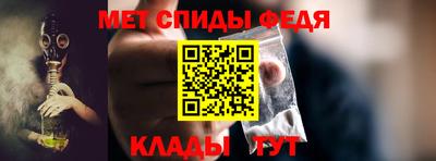 метамфетамин Бийск