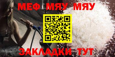 метамфетамин Бийск