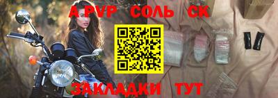метамфетамин Бийск