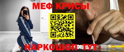 метамфетамин Бийск