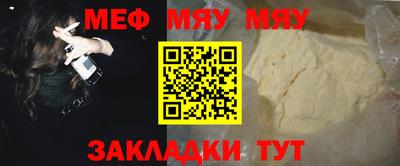 метамфетамин Бийск