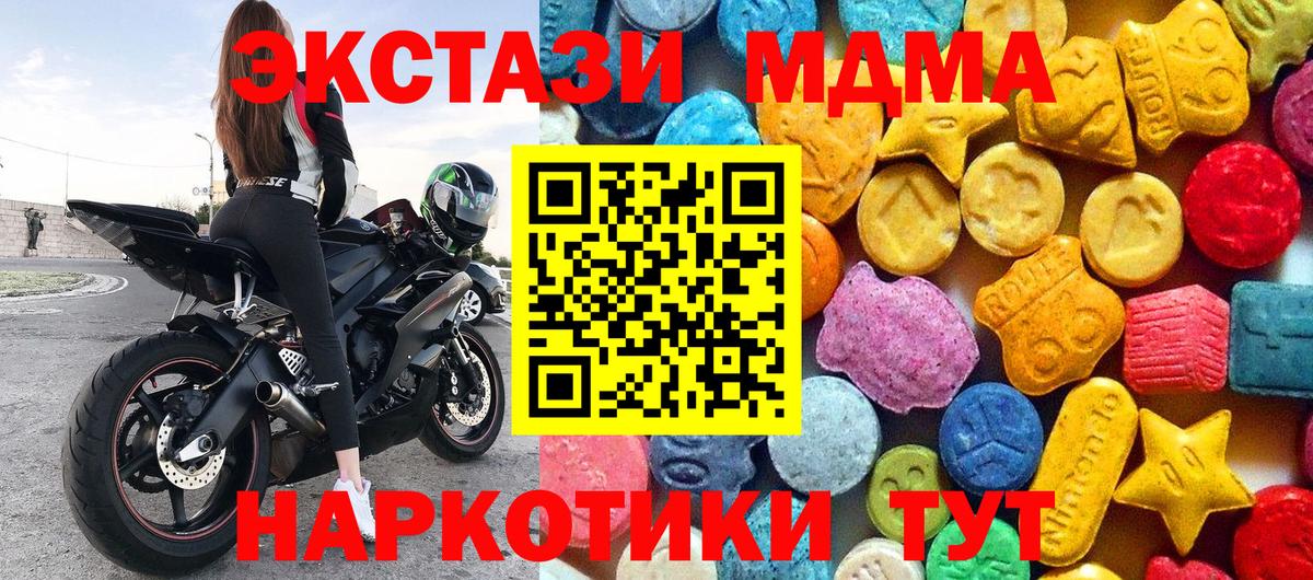 Гай  MDMA  MDMA crystal  Вход с VPN  МДМА Molly 