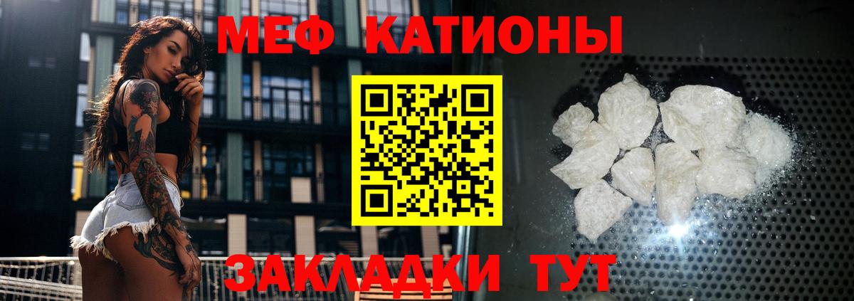 МЕФ мука  Мефедрон mephedrone  Мефедрон  Гай 