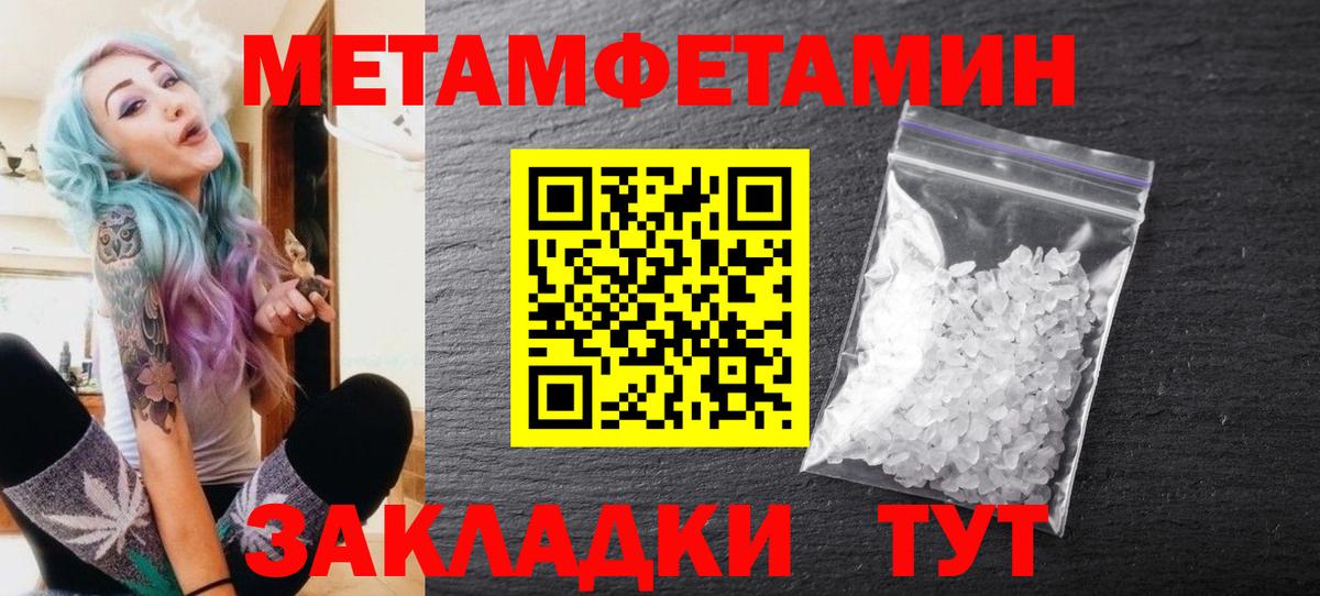 Первитин кристалл Гай
