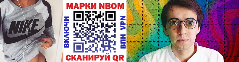 Марки NBOMe 1,8мг  Гай 