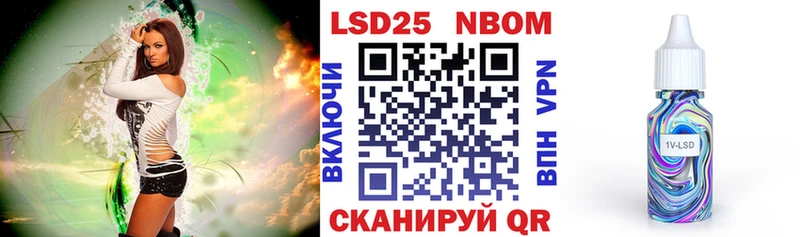 Марки 25I-NBOMe 1,5мг Гай