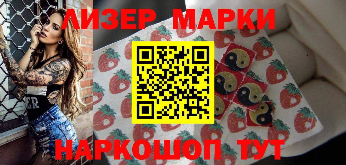 Марки 25I-NBOMe 1,8мг  Вход с VPN  купить наркоту  Гай 