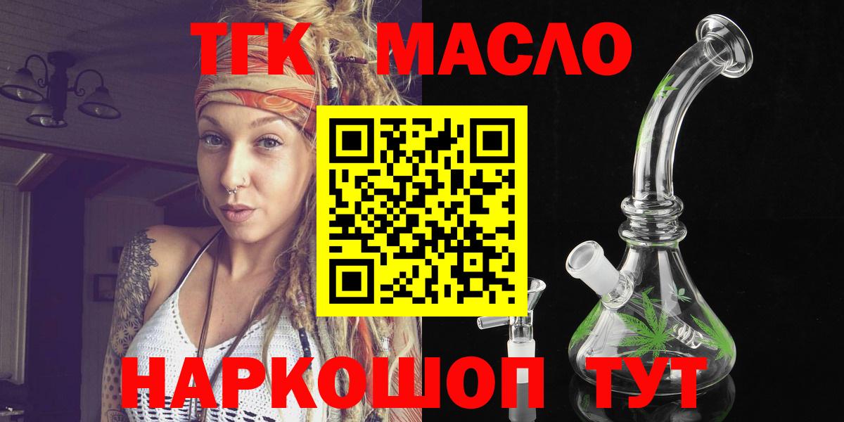 Гай  ТГК концентрат  Вход с VPN  ТГК THC oil 