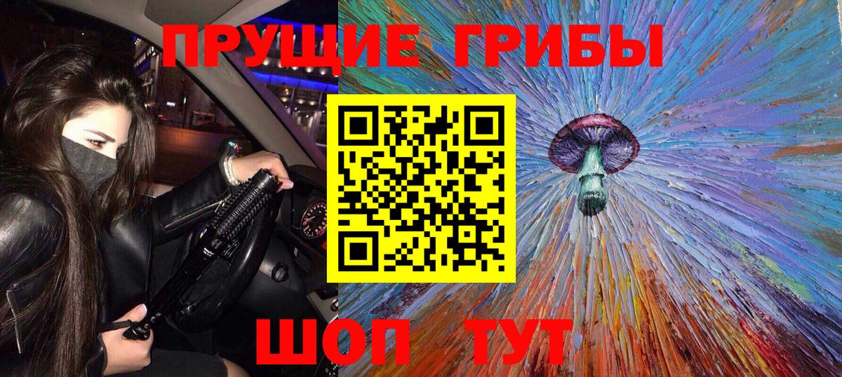 Галлюциногенные грибы прущие грибы Гай
