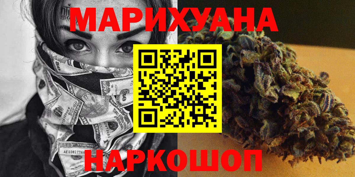 МАРИХУАНА марихуана  Конопля Amnesia  Гай  Вход с VPN  Каннабис конопля 